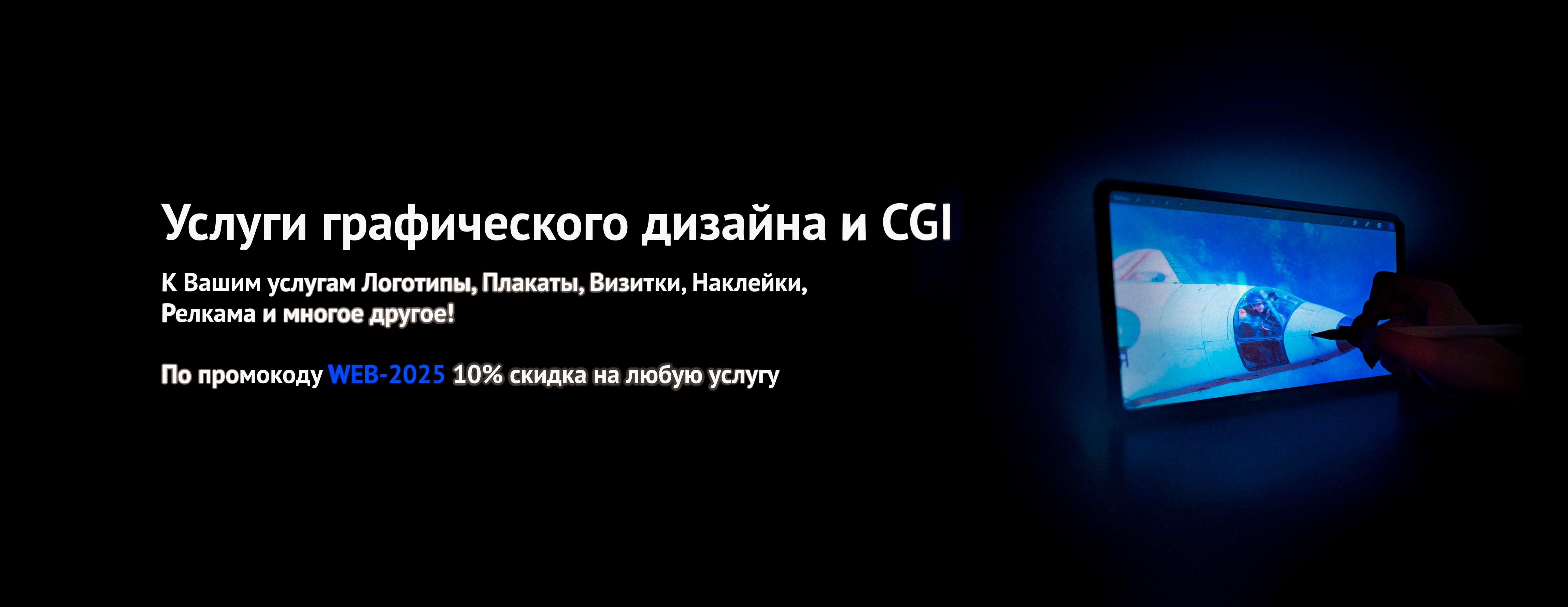 Создание цифровых иллюстраций